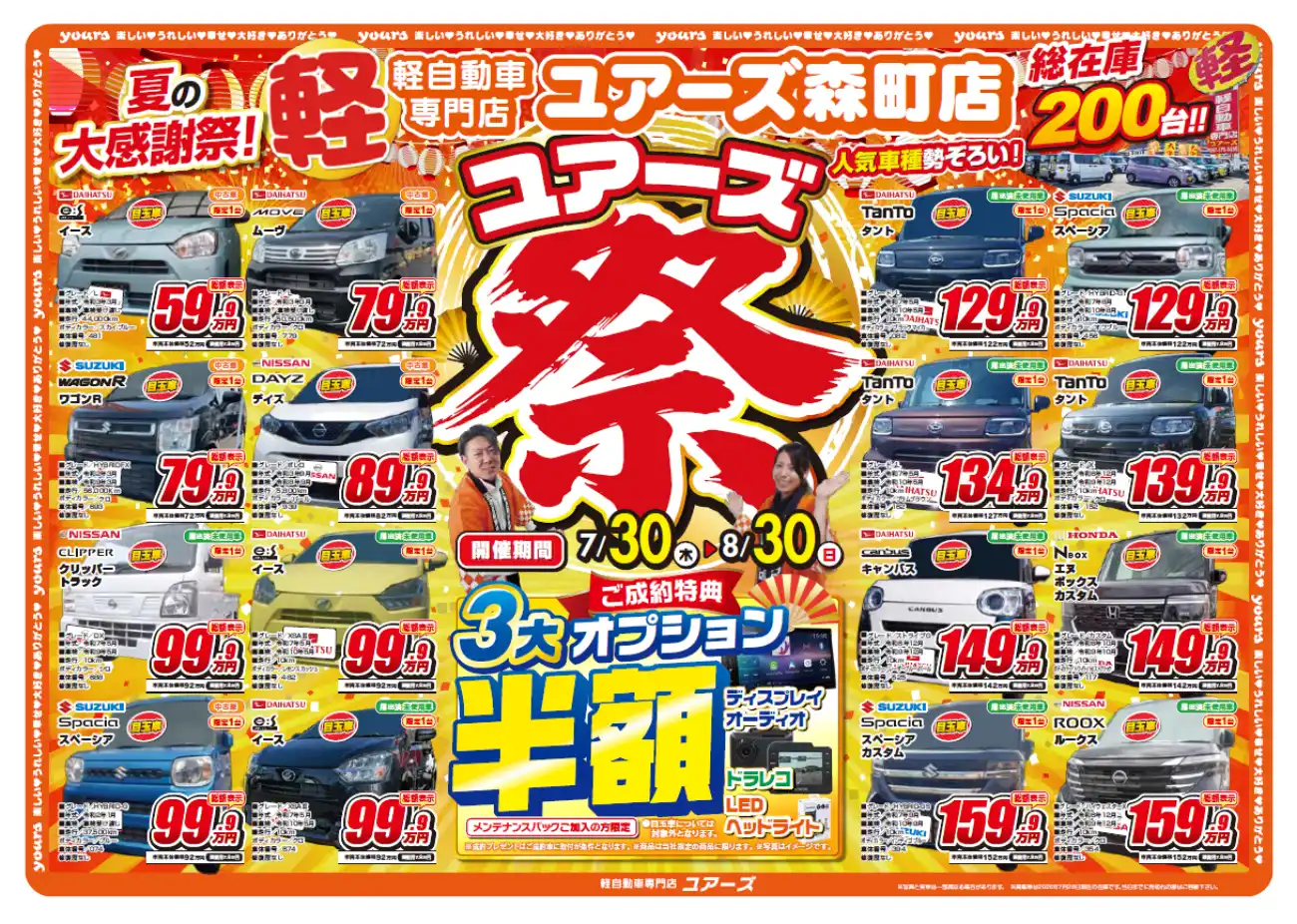 チラシ表