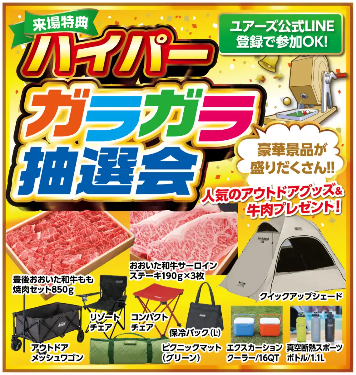 アンケートに応えてWeb限定ご成約クーポン